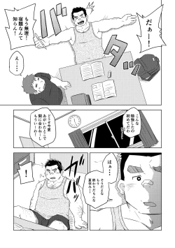 Page 11 of Manten no Hoshi 1