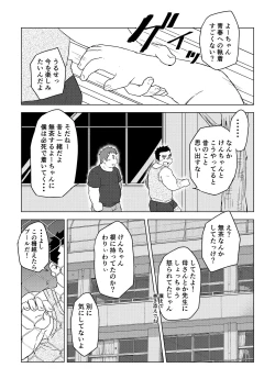 Page 15 of Manten no Hoshi 1