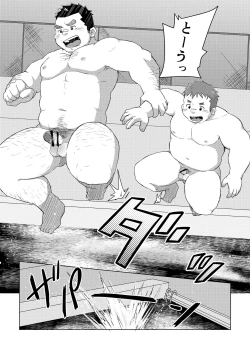 Page 19 of Manten no Hoshi 1