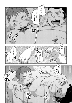 Page 30 of Manten no Hoshi 1