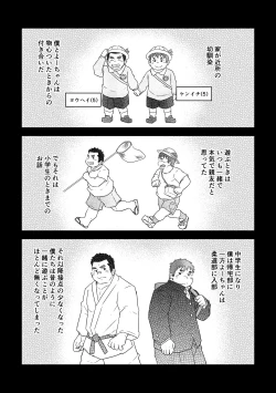 Page 3 of Manten no Hoshi 1