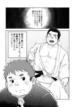 Page 4 of Manten no Hoshi 1
