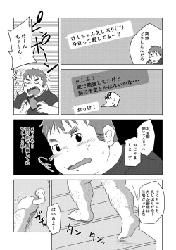 Page 7 of Manten no Hoshi 1