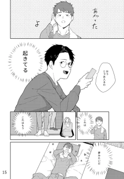 Page 16 of Remon to Raimu