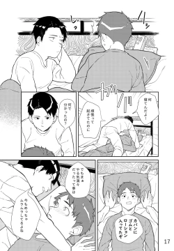 Page 18 of Remon to Raimu