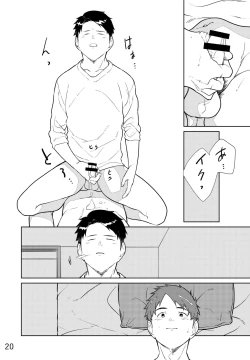 Page 21 of Remon to Raimu