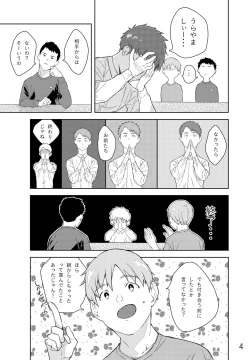Page 5 of Remon to Raimu