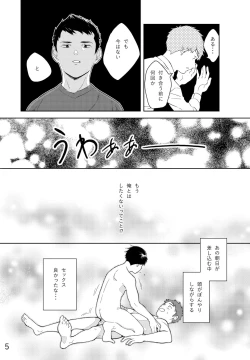Page 6 of Remon to Raimu