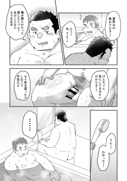 Page 26 of Manten no Hoshi 2+3