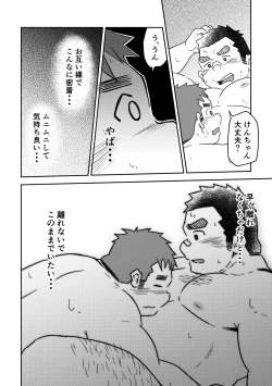 Page 30 of Manten no Hoshi 2+3