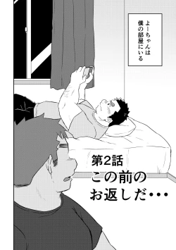 Page 4 of Manten no Hoshi 2+3