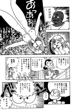 Page 10 of Maichiingu Machiko Sensei book pink