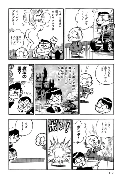 Page 115 of Maichiingu Machiko Sensei book pink