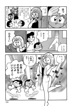 Page 158 of Maichiingu Machiko Sensei book pink