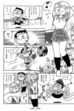 Page 181 of Maichiingu Machiko Sensei book pink