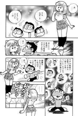 Page 195 of Maichiingu Machiko Sensei book pink