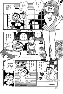 Page 199 of Maichiingu Machiko Sensei book pink