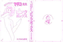 Page 2 of Maichiingu Machiko Sensei book pink