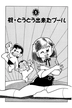 Page 66 of Maichiingu Machiko Sensei book pink