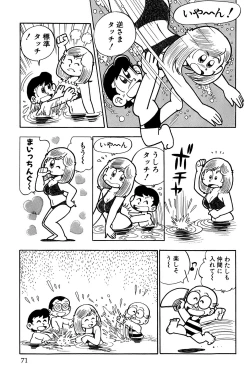 Page 74 of Maichiingu Machiko Sensei book pink