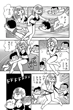 Page 84 of Maichiingu Machiko Sensei book pink