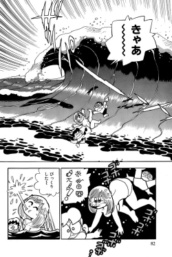 Page 85 of Maichiingu Machiko Sensei book pink