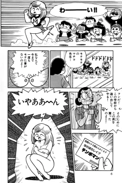 Page 9 of Maichiingu Machiko Sensei book pink