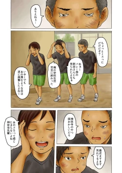 Page 6 of Sakkabu senpai! Rikuesuto Uketsukemasu!