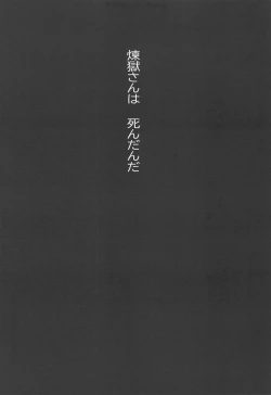 Page 18 of madogiwanorinjintofuyunohi