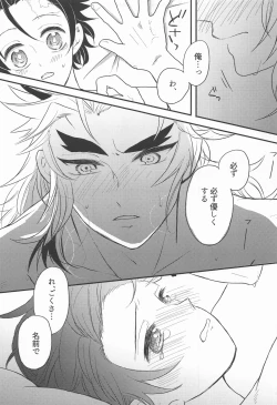 Page 48 of madogiwanorinjintofuyunohi