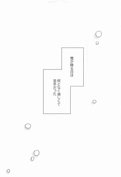 Page 56 of madogiwanorinjintofuyunohi