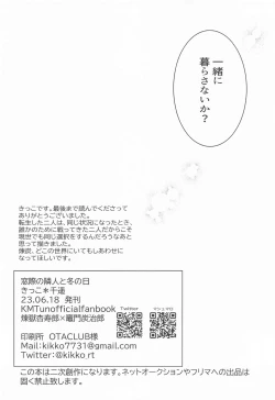 Page 59 of madogiwanorinjintofuyunohi