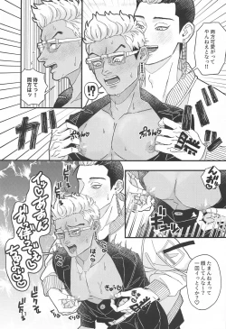 Page 10 of tettakunnosukebesuitchi