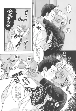 Page 7 of tettakunnosukebesuitchi