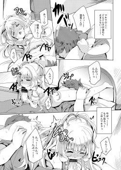 Page 13 of Ponkotsu Saimin Yoshinanium.