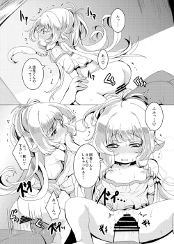 Page 15 of Ponkotsu Saimin Yoshinanium.