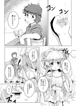 Page 3 of Ponkotsu Saimin Yoshinanium.