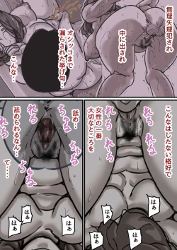 Page 39 of Haha to Ochite Iku Part 2