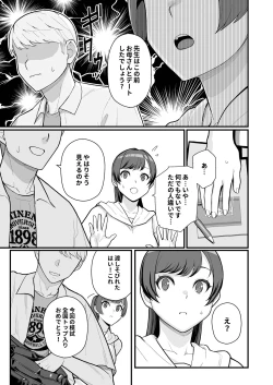 Page 9 of Kayoudou] Hitozuma no Jitaku ni Hakuchuu Houmon Suru Hon
