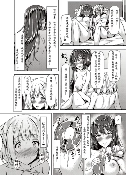Page 14 of Kurokami LONG Futanari-chan to Jyunai SEX ga Shitaii! Part IV