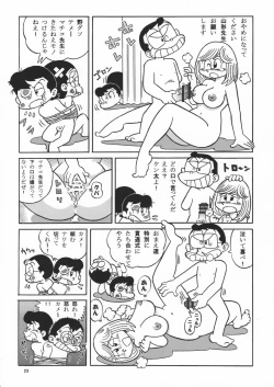 Page 23 of (Maicching Machiko Sensei)