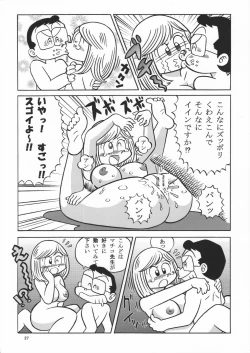 Page 27 of (Maicching Machiko Sensei)