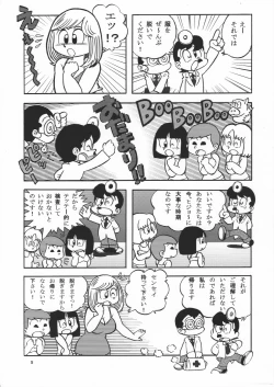 Page 5 of (Maicching Machiko Sensei)