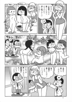 Page 6 of (Maicching Machiko Sensei)