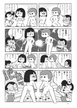 Page 8 of (Maicching Machiko Sensei)