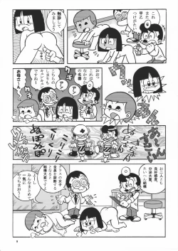 Page 9 of (Maicching Machiko Sensei)