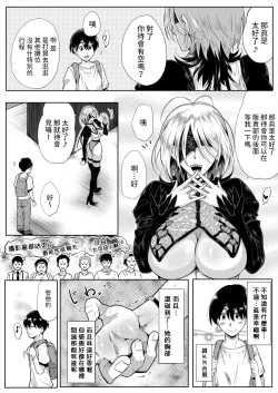 Page 16 of Strawberry Mermaid 2nd Dive