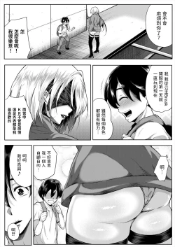 Page 18 of Strawberry Mermaid 2nd Dive