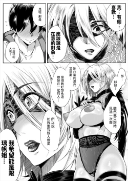 Page 33 of Strawberry Mermaid 2nd Dive