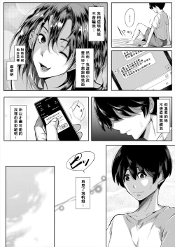 Page 3 of Strawberry Mermaid 2nd Dive